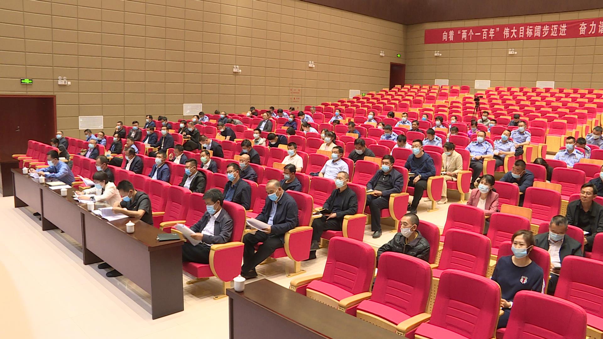 全县庆祝建党100周年安保维稳誓师大会暨县委平安广灵建设领导小组第