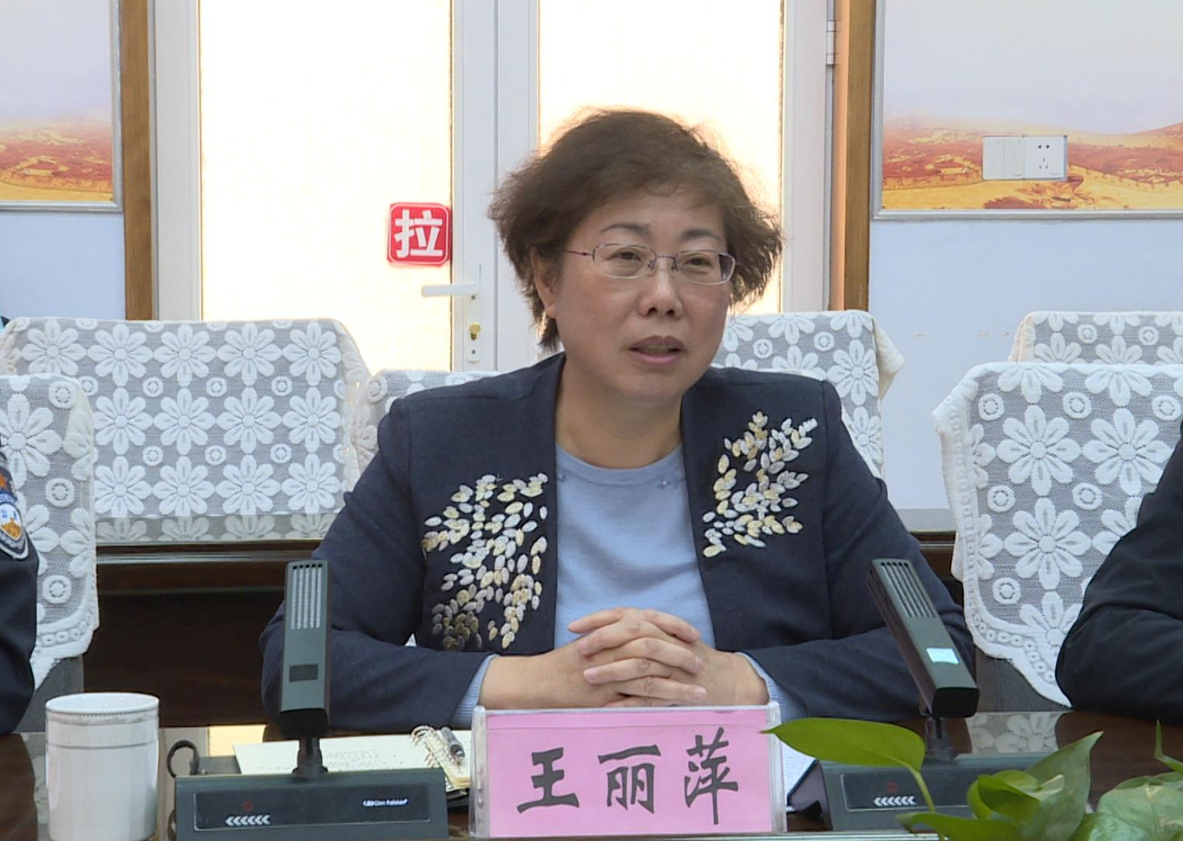 县委书记,县政法队伍教育整顿领导小组组长王丽萍出席会议并作表态